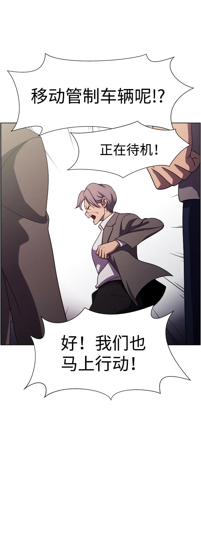 S4-Ep.11. 光X（4） 第78页