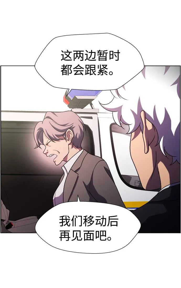S4-Ep.11. 光X（4） 第80页