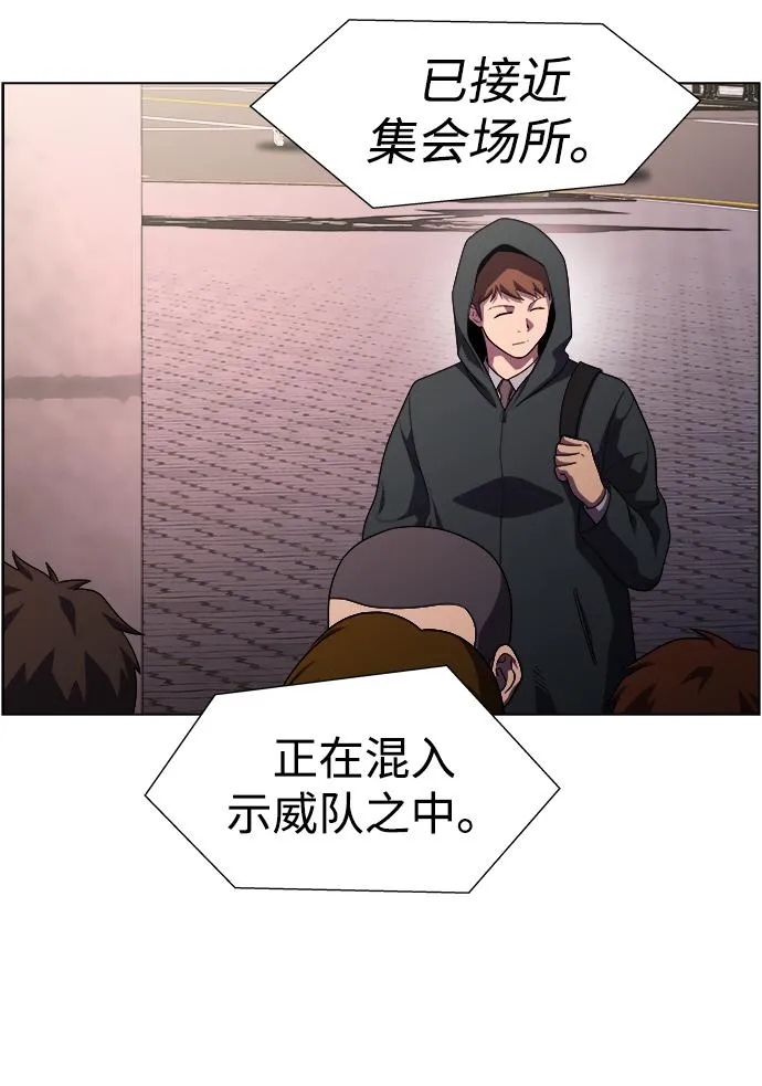 S4-Ep.11. 光X（4） 第85页