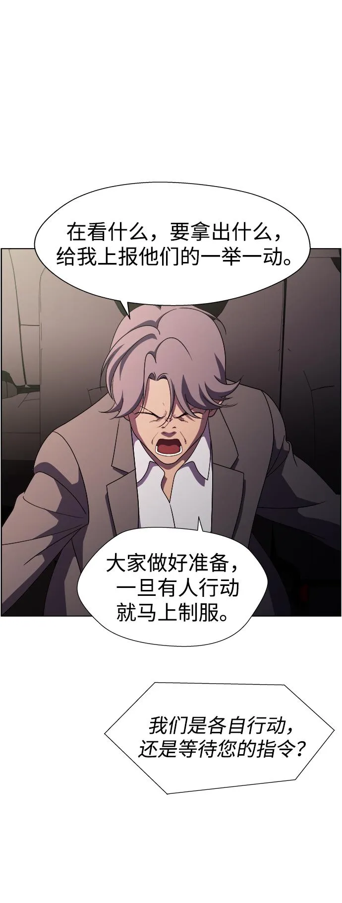 S4-Ep.11. 光X（4） 第88页