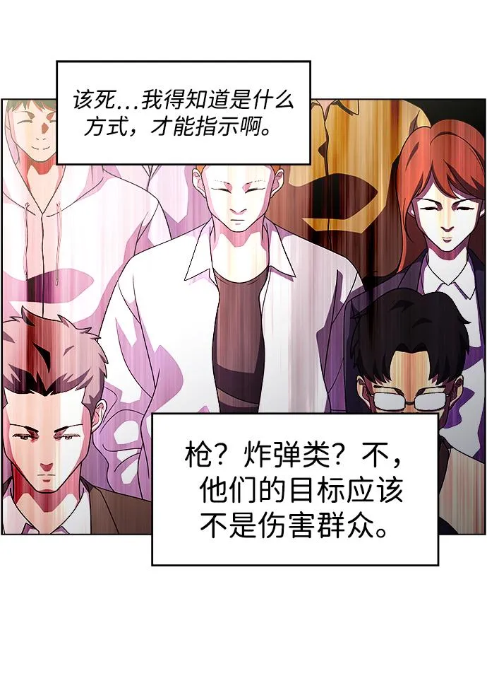 S4-Ep.11. 光X（4） 第89页