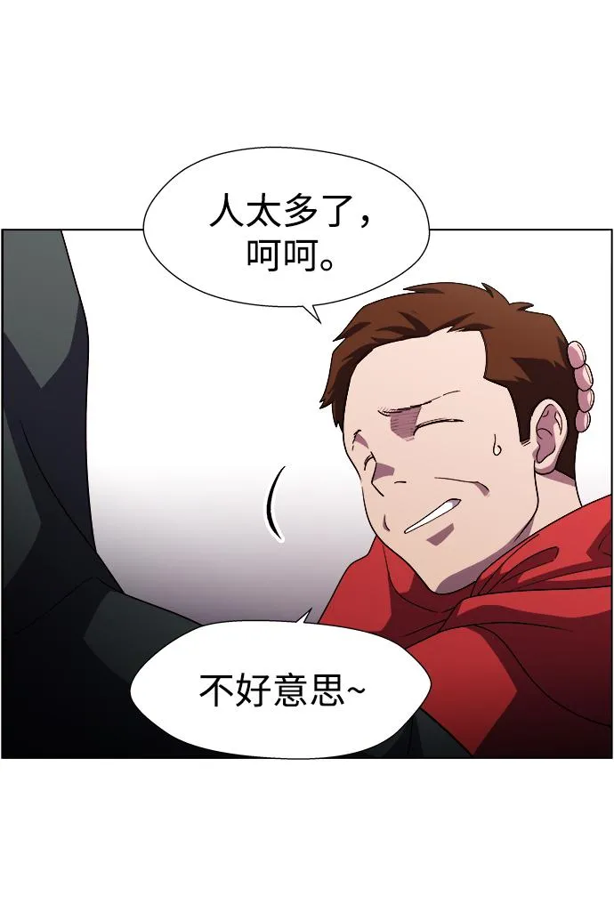S4-Ep.11. 光X（4） 第91页
