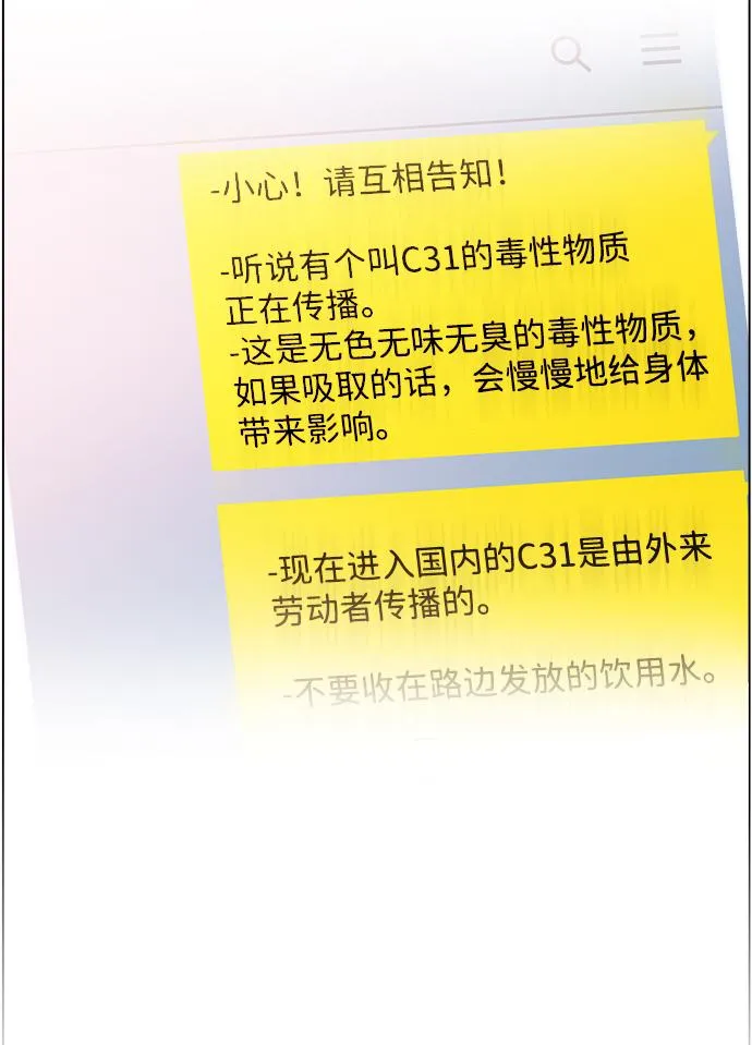 S4-Ep.11. 光X（4） 第97页