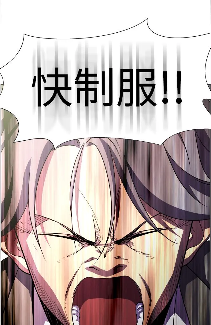 S4-Ep.11. 光X（4） 第98页