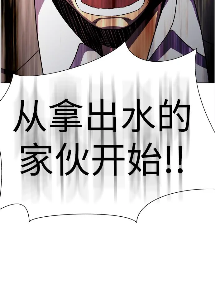 S4-Ep.11. 光X（4） 第99页