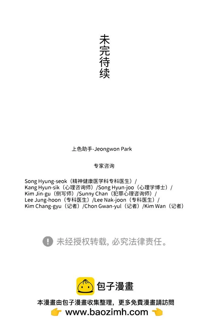 S4-Ep.11. 光X（4） 第100页
