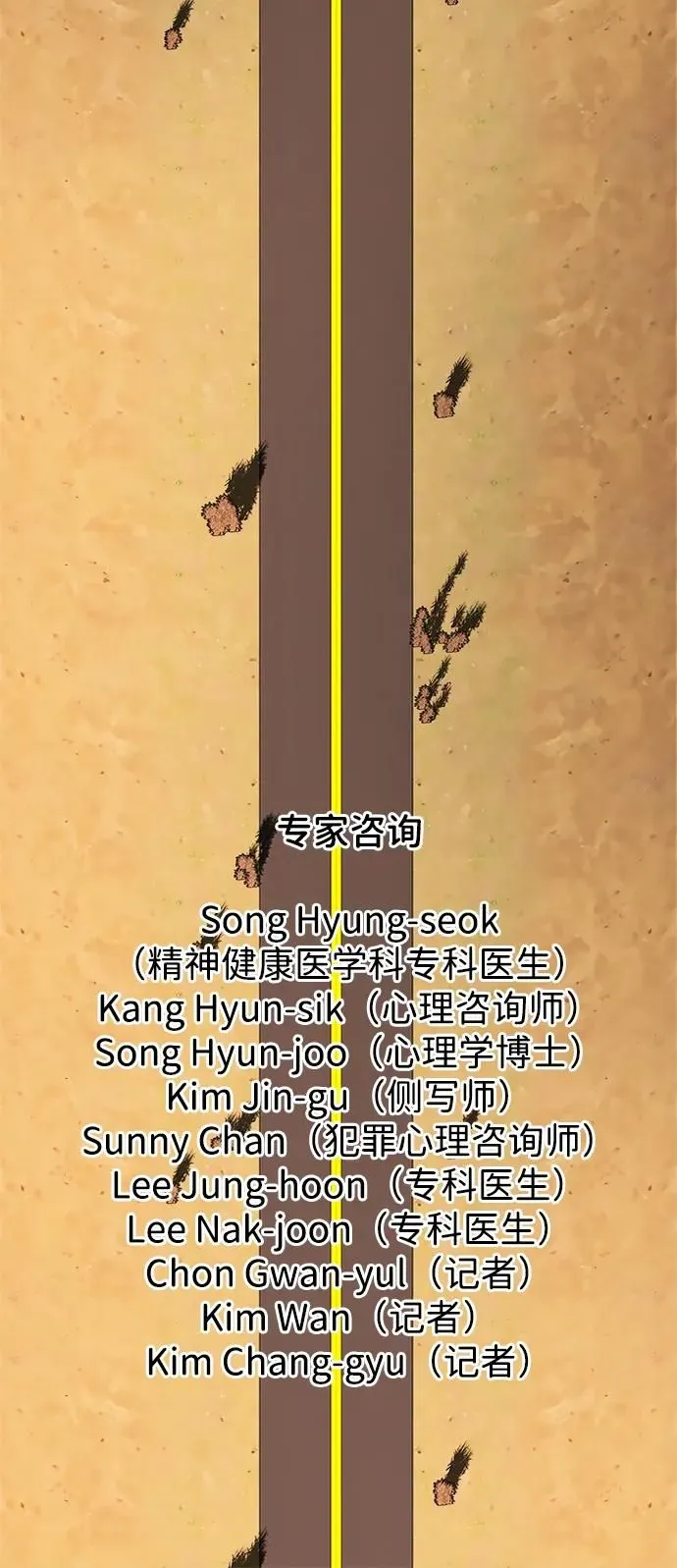 最终话-WHEREVER(CASE CLOSED) 第60页