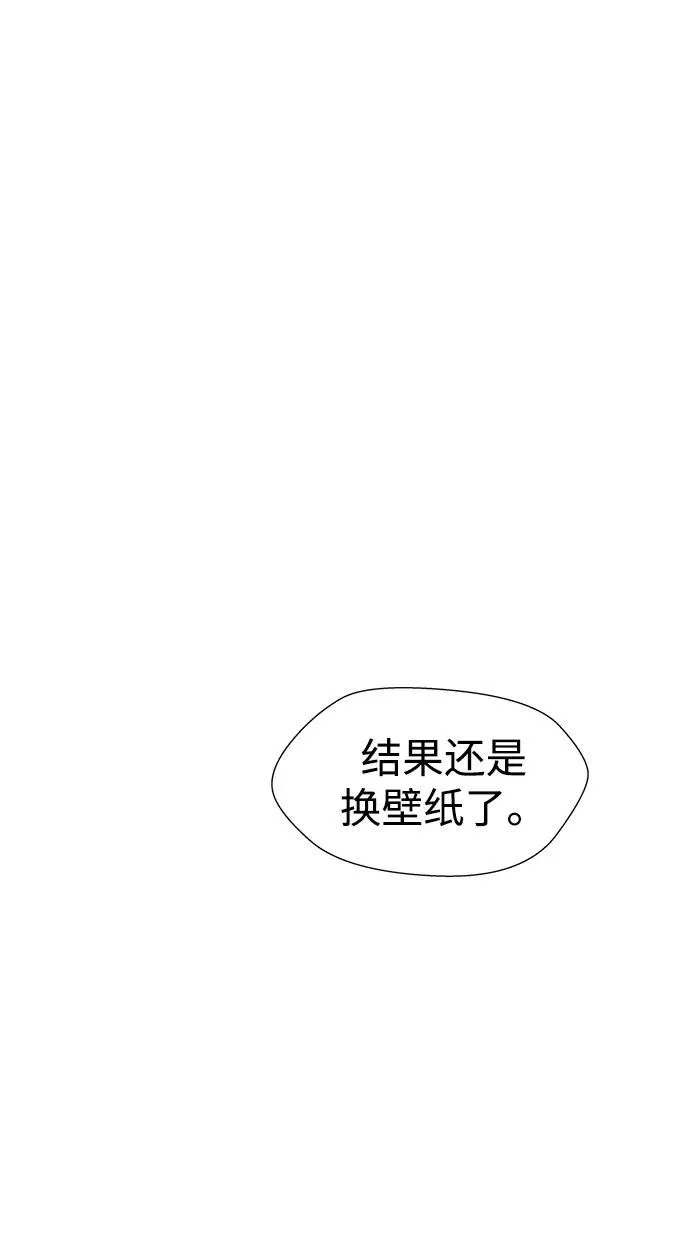 最终话-WHEREVER(CASE CLOSED) 第84页