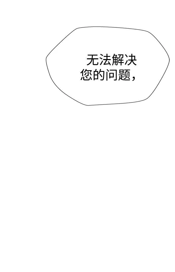 最终话-WHEREVER(CASE CLOSED) 第91页