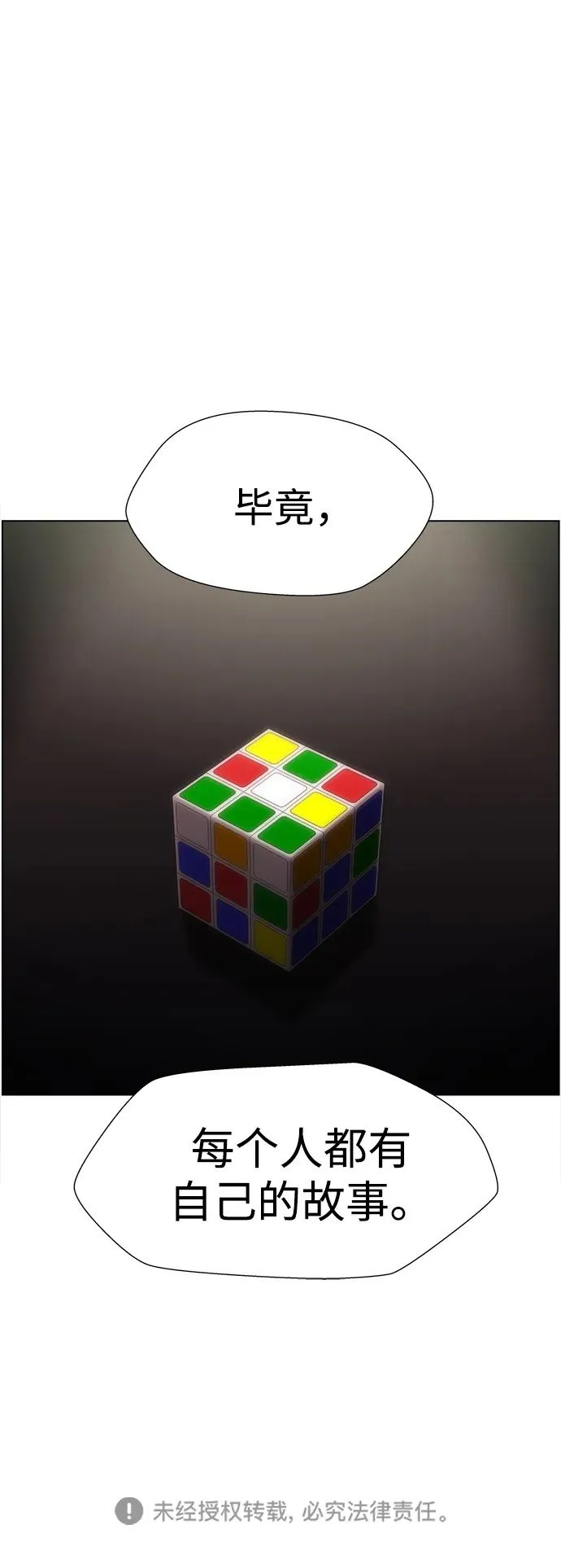 最终话-WHEREVER(CASE CLOSED) 第93页