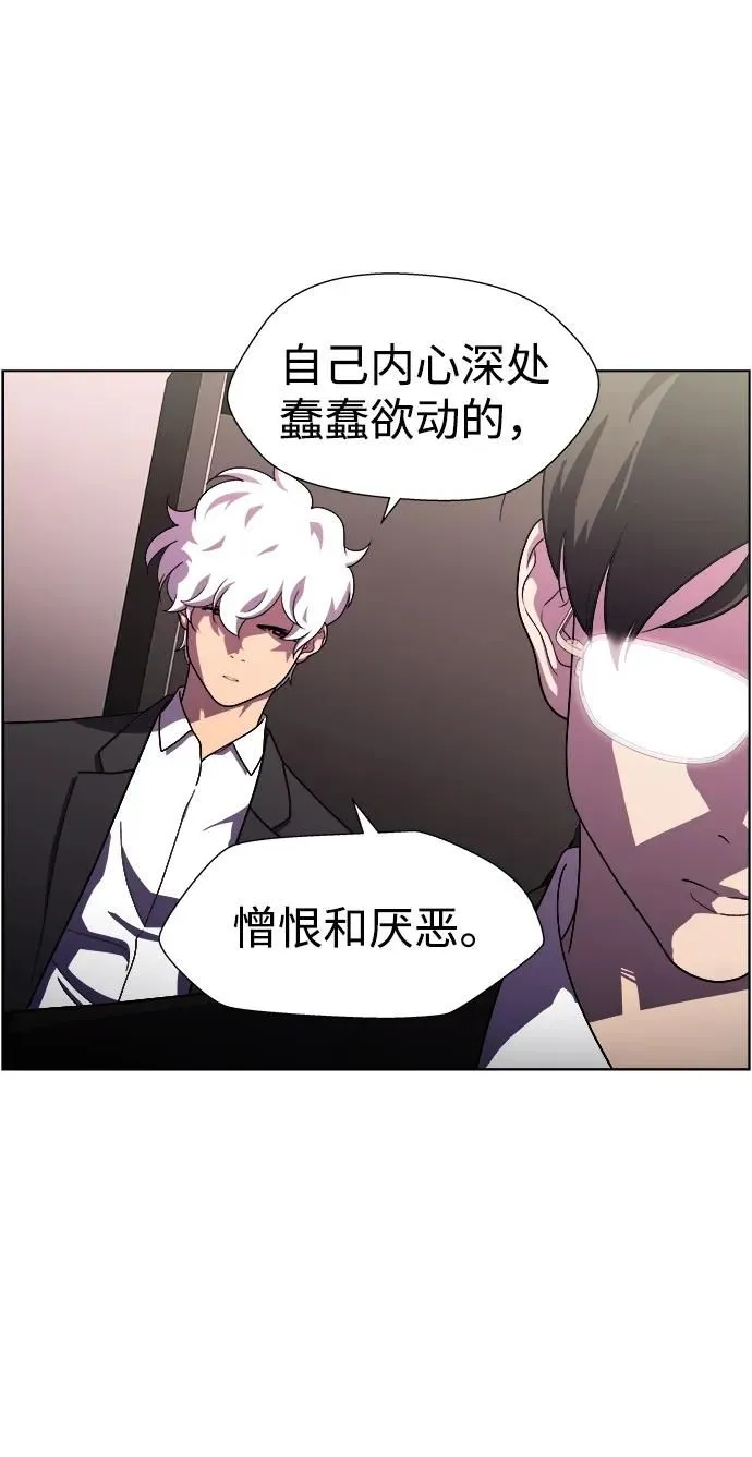 S4-Ep.11. 光X（8） 第11页