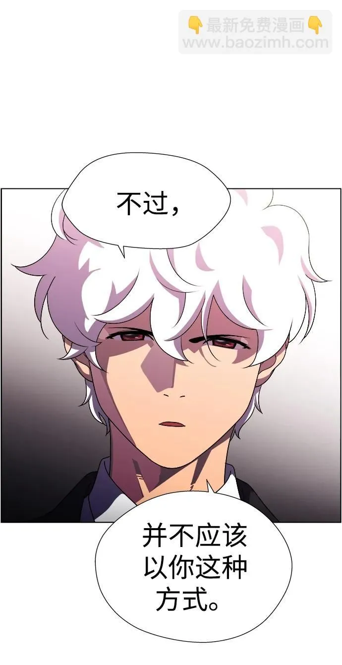 S4-Ep.11. 光X（8） 第12页