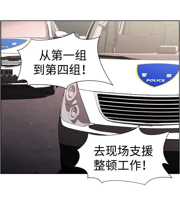 S4-Ep.11. 光X（8） 第17页