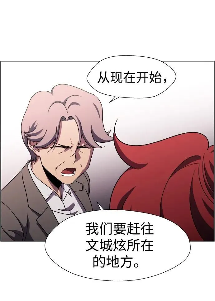 S4-Ep.11. 光X（8） 第20页