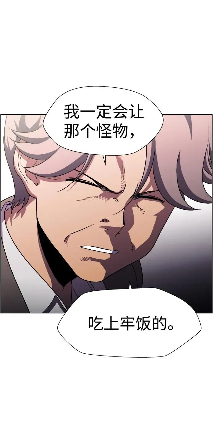S4-Ep.11. 光X（8） 第21页