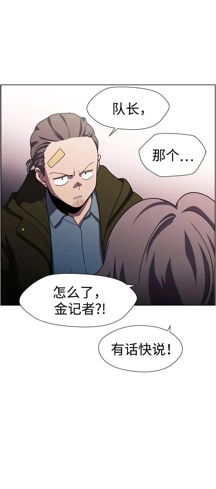 S4-Ep.11. 光X（8） 第23页