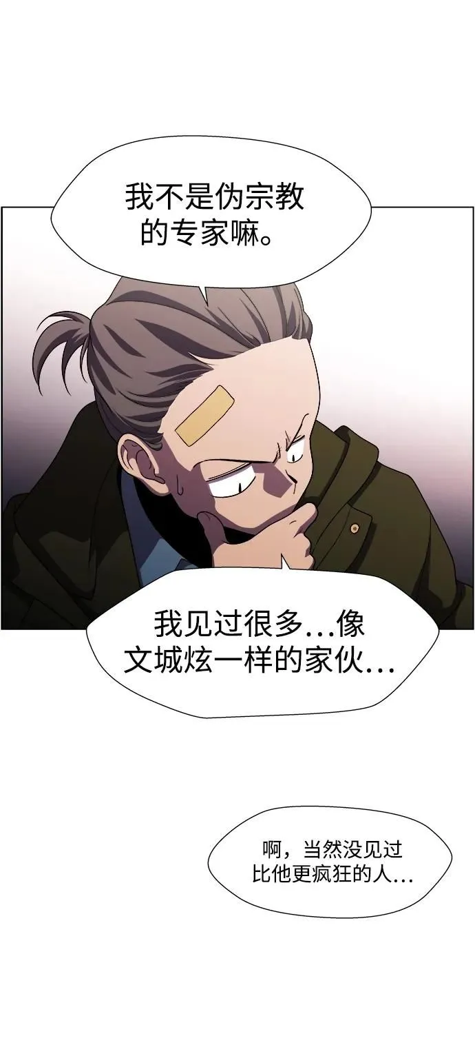 S4-Ep.11. 光X（8） 第24页