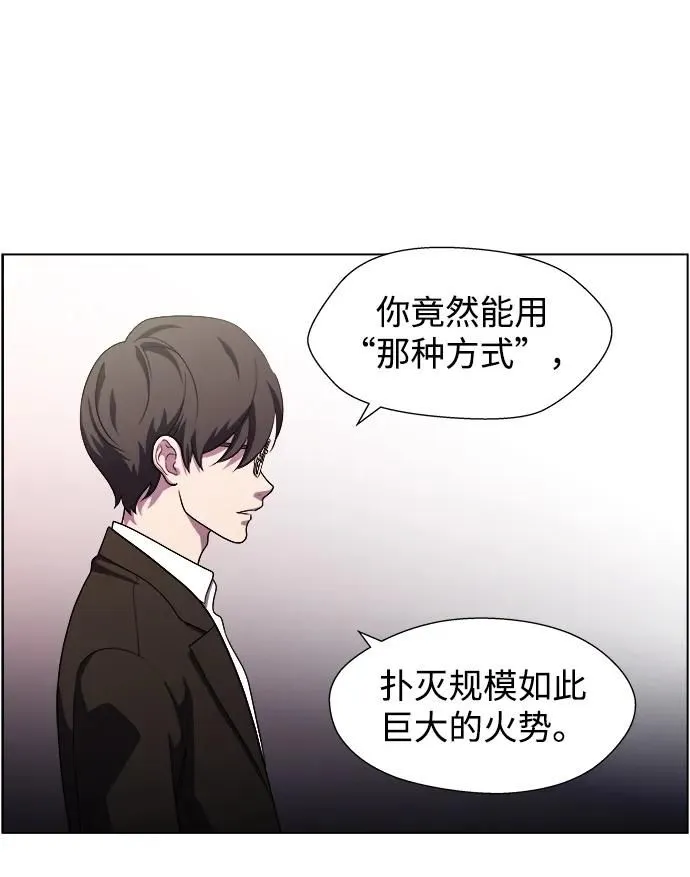 S4-Ep.11. 光X（8） 第28页