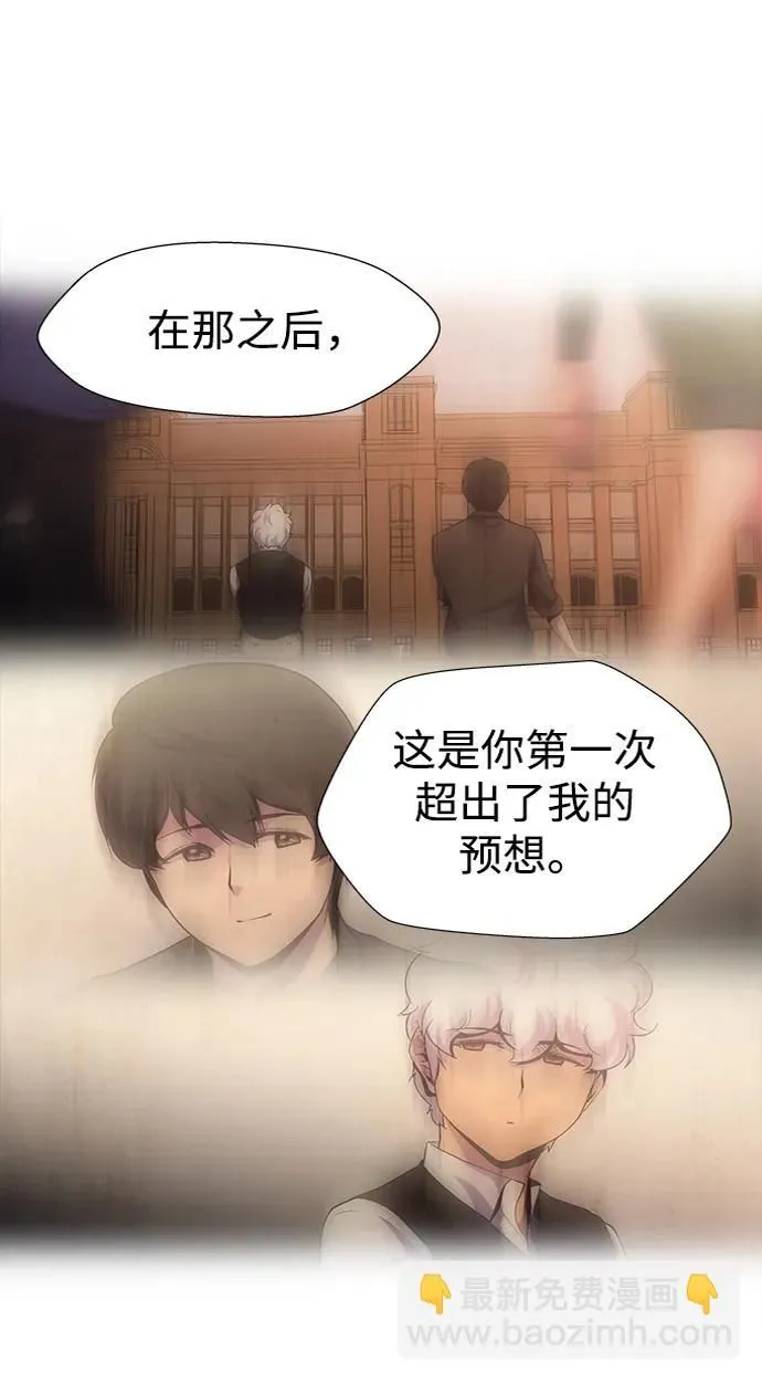 S4-Ep.11. 光X（8） 第29页