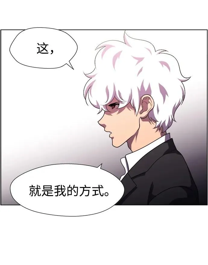 S4-Ep.11. 光X（8） 第30页