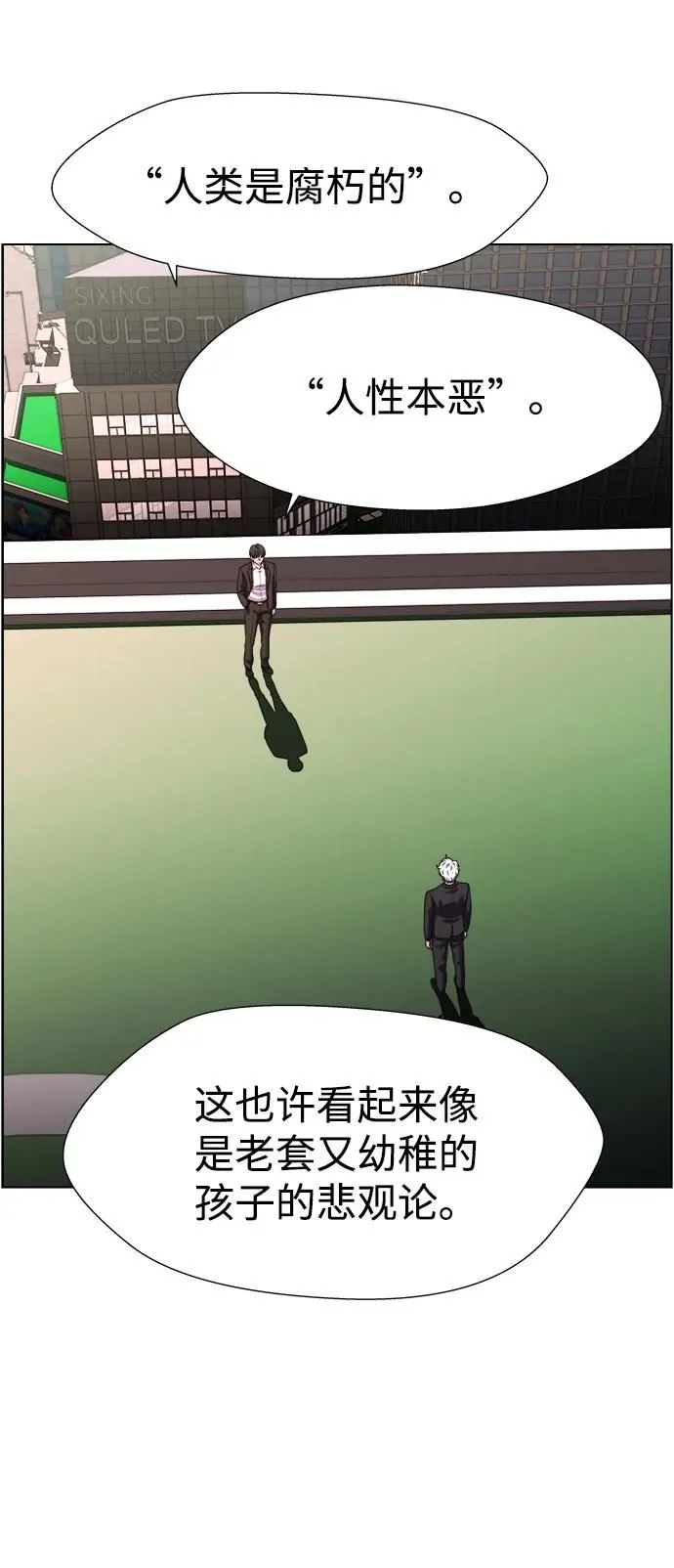S4-Ep.11. 光X（8） 第32页
