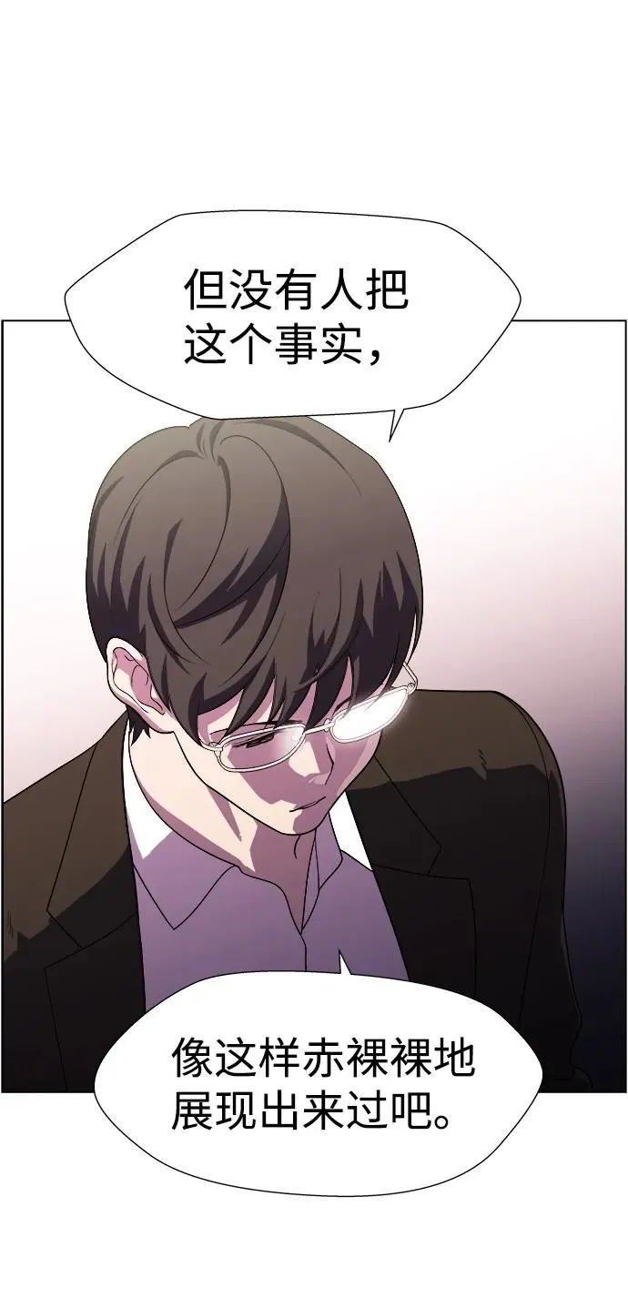 S4-Ep.11. 光X（8） 第33页