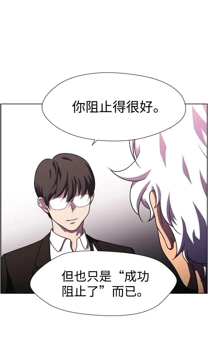 S4-Ep.11. 光X（8） 第34页