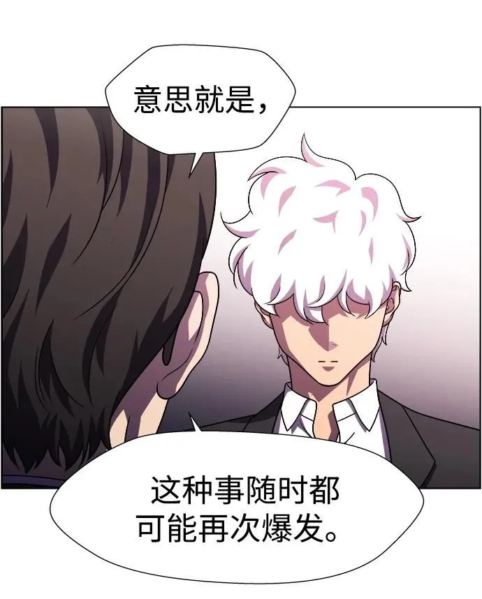 S4-Ep.11. 光X（8） 第35页