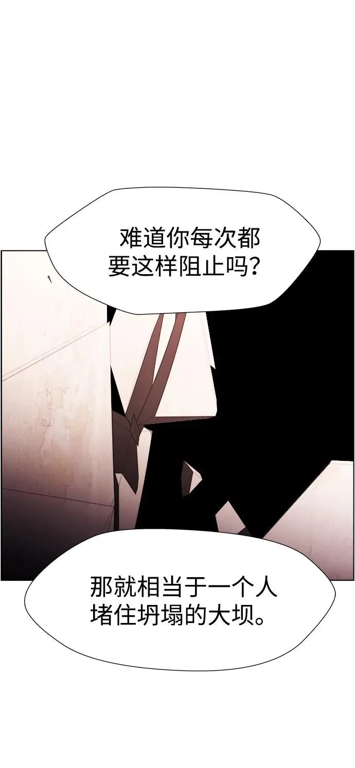 S4-Ep.11. 光X（8） 第36页