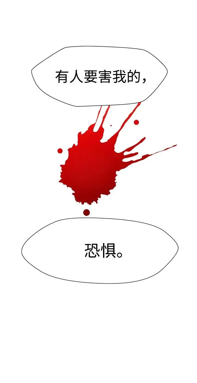 S4-Ep.11. 光X（8） 第38页