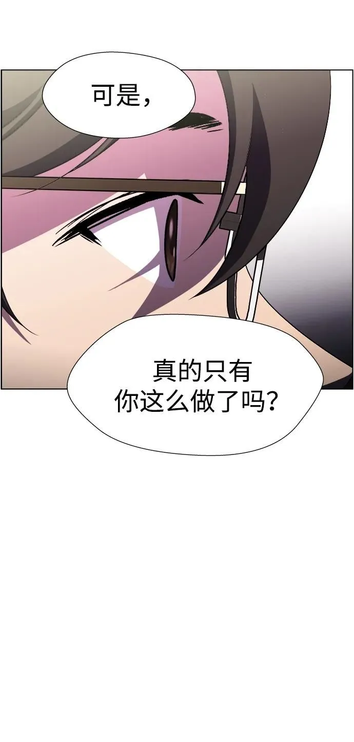 S4-Ep.11. 光X（8） 第39页