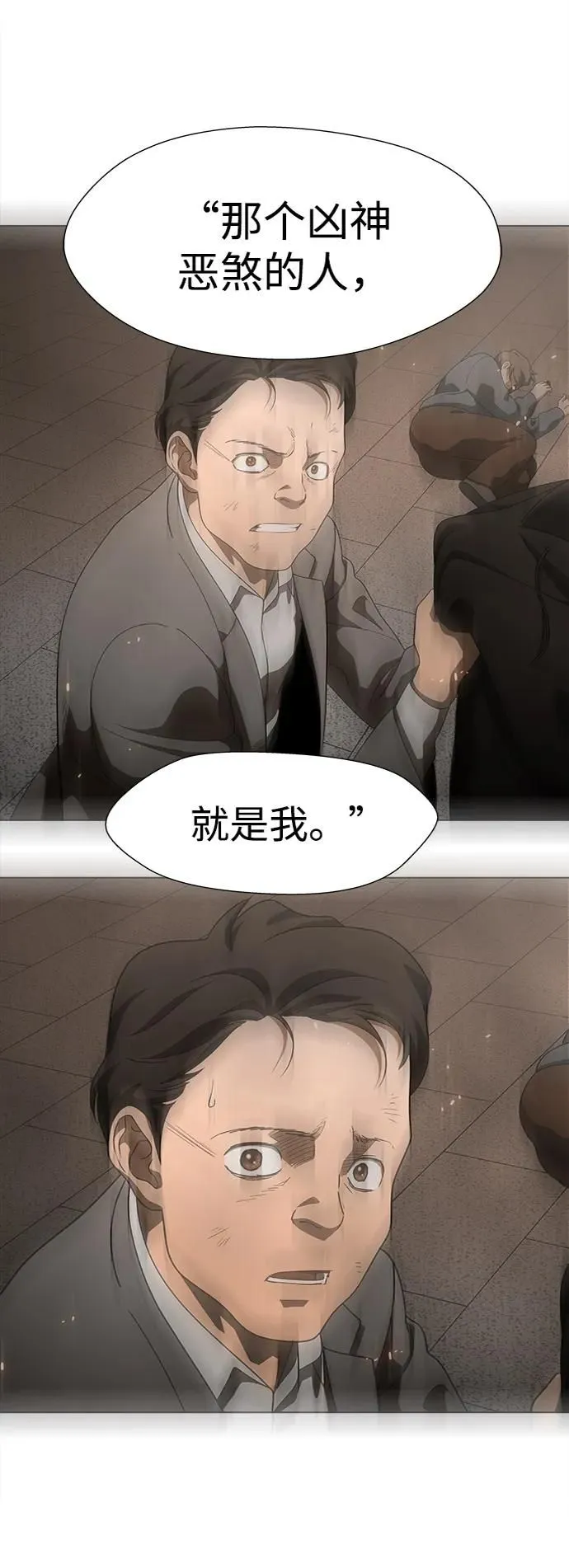 S4-Ep.11. 光X（8） 第41页