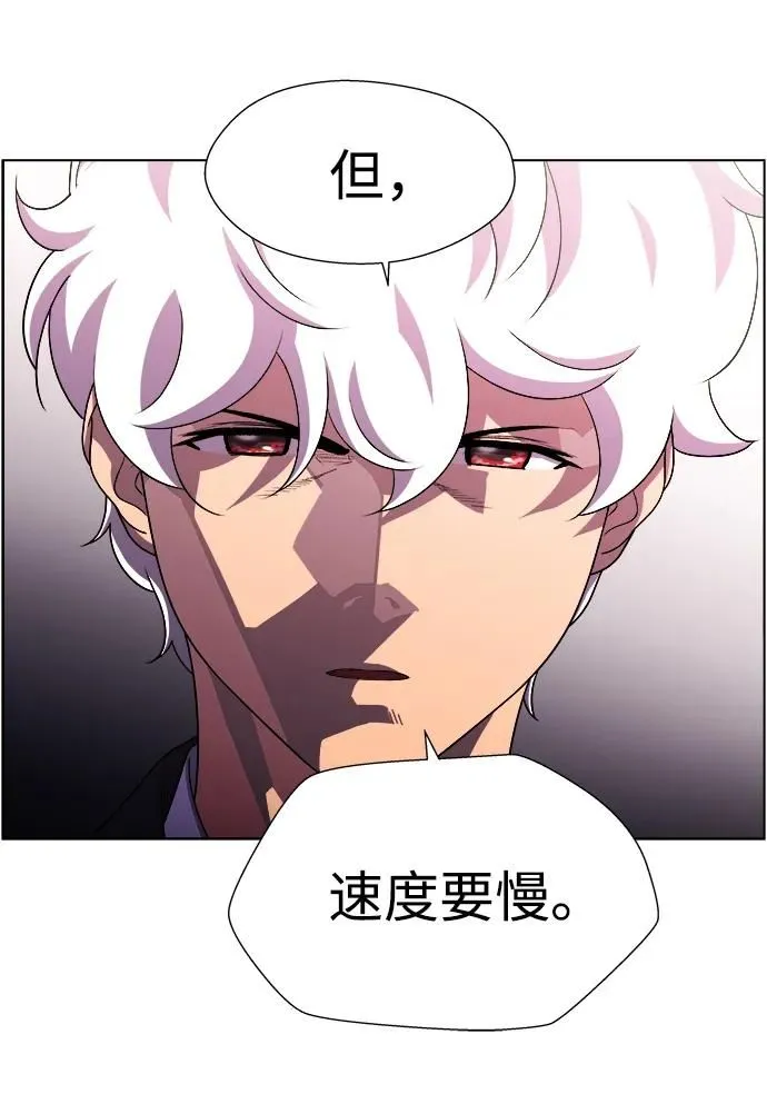 S4-Ep.11. 光X（8） 第43页
