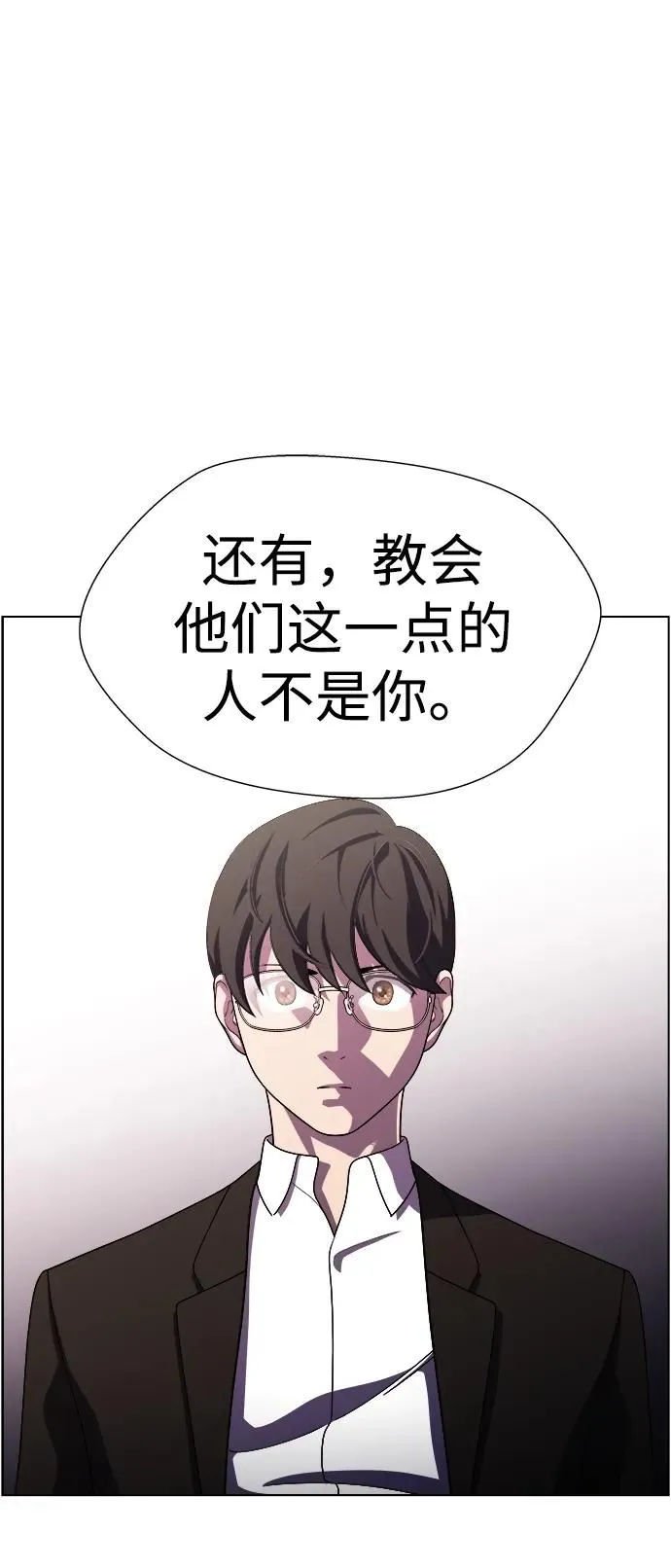 S4-Ep.11. 光X（8） 第44页