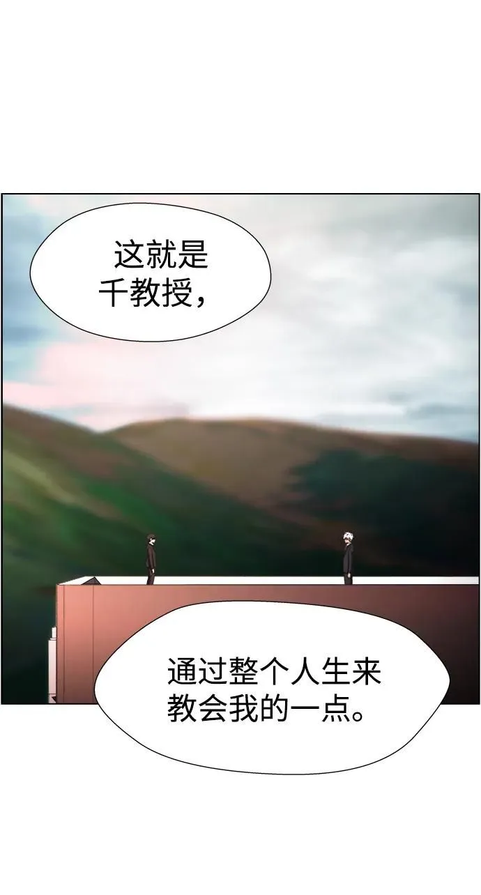 S4-Ep.11. 光X（8） 第45页