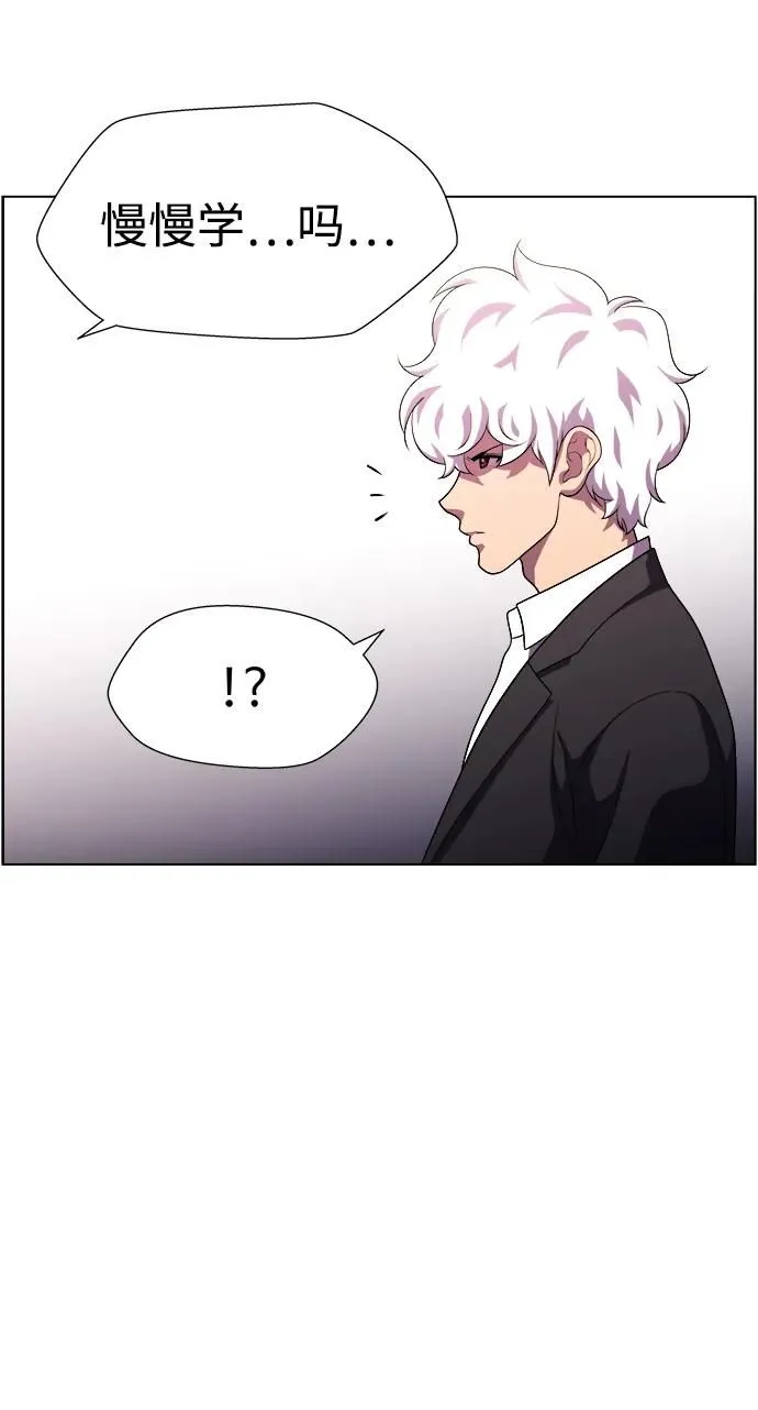 S4-Ep.11. 光X（8） 第46页