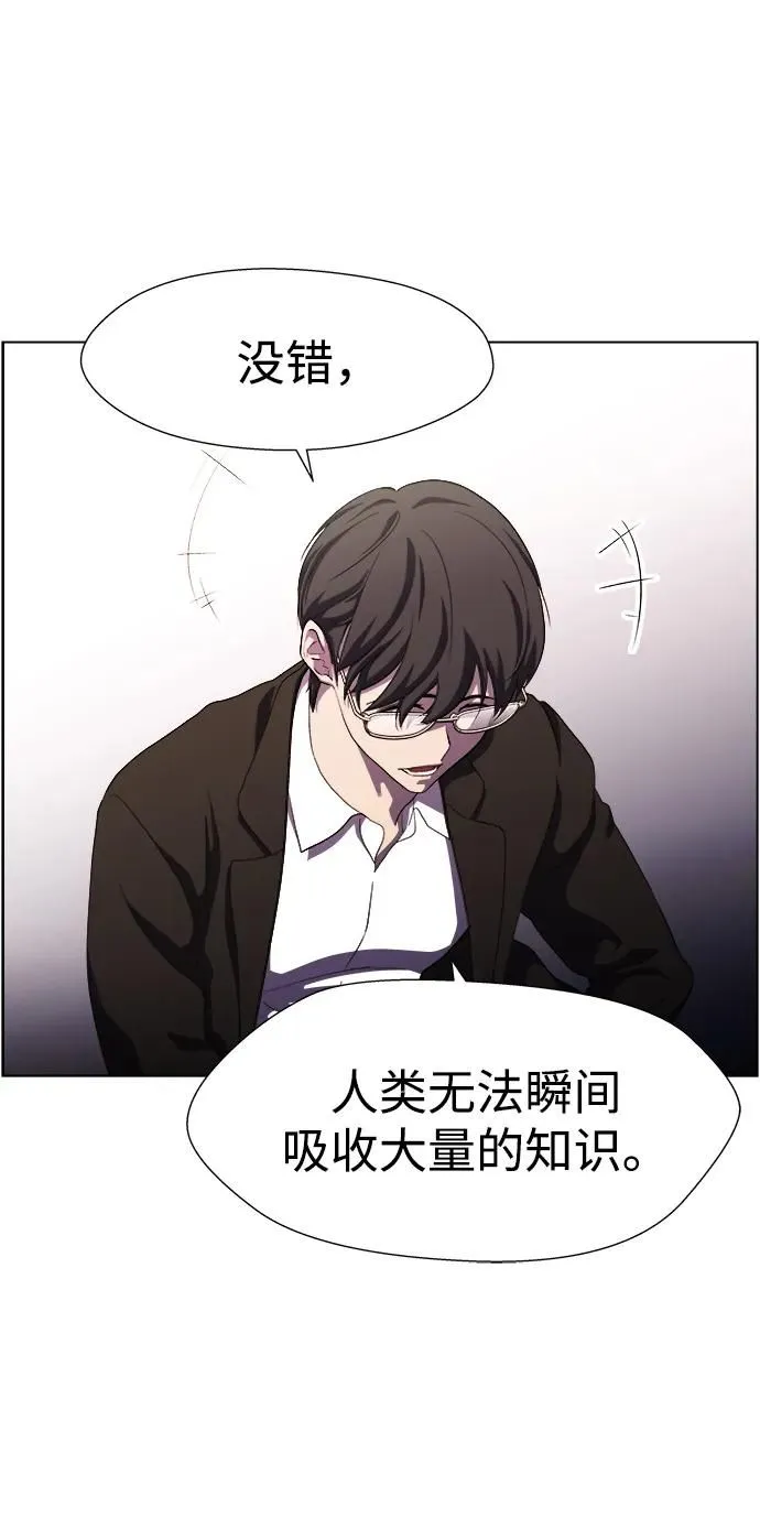S4-Ep.11. 光X（8） 第47页