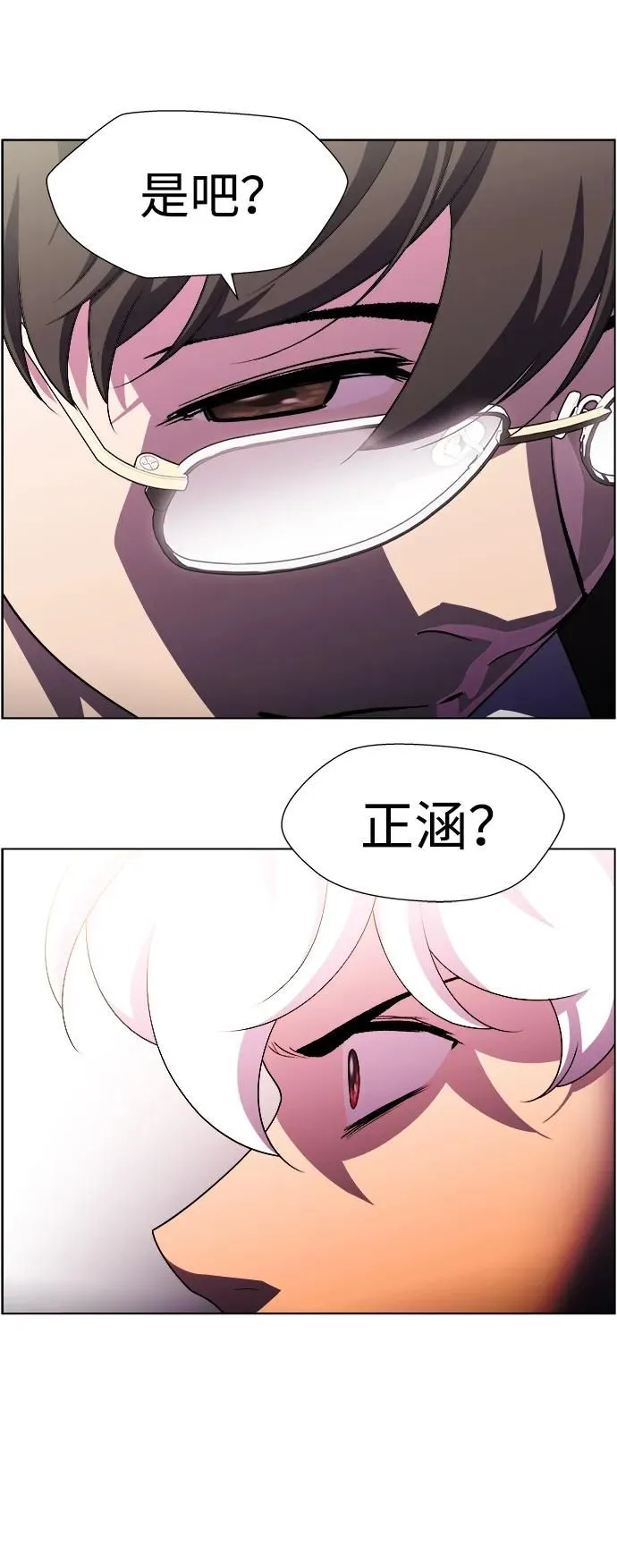 S4-Ep.11. 光X（8） 第48页