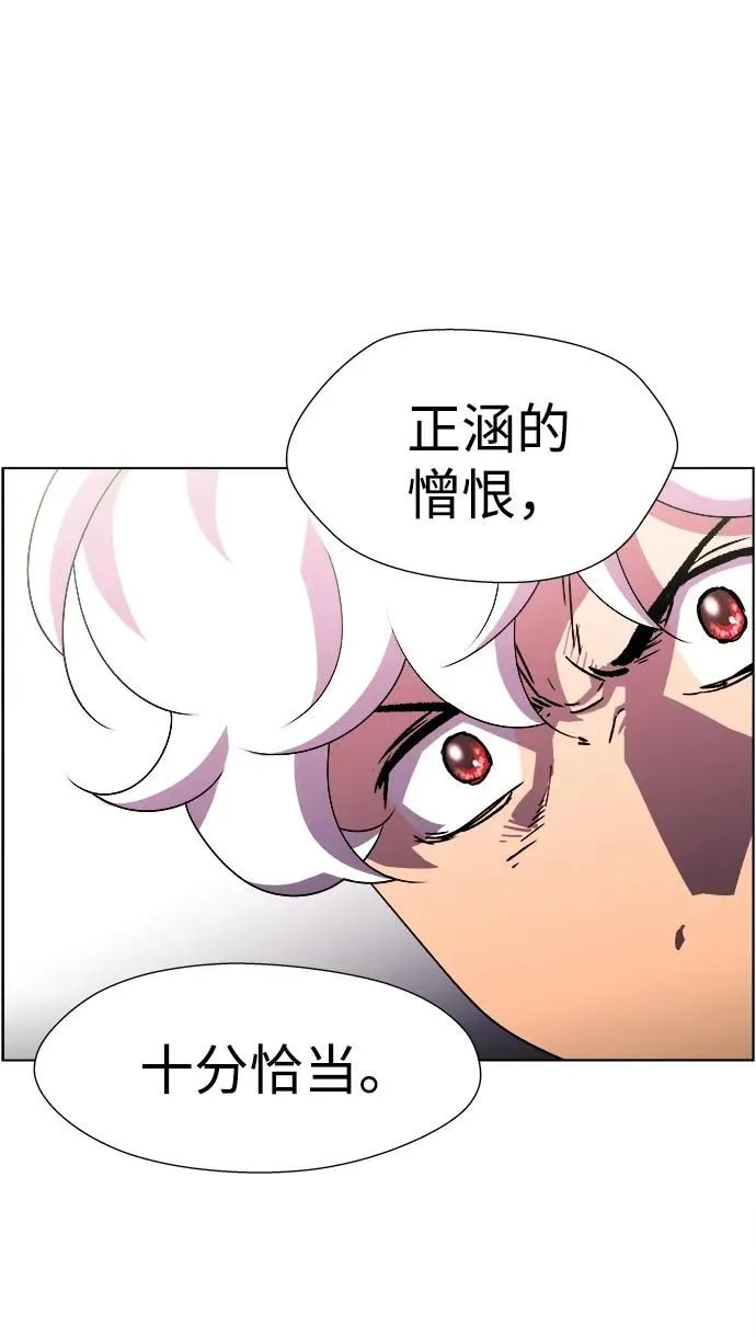 S4-Ep.11. 光X（8） 第53页