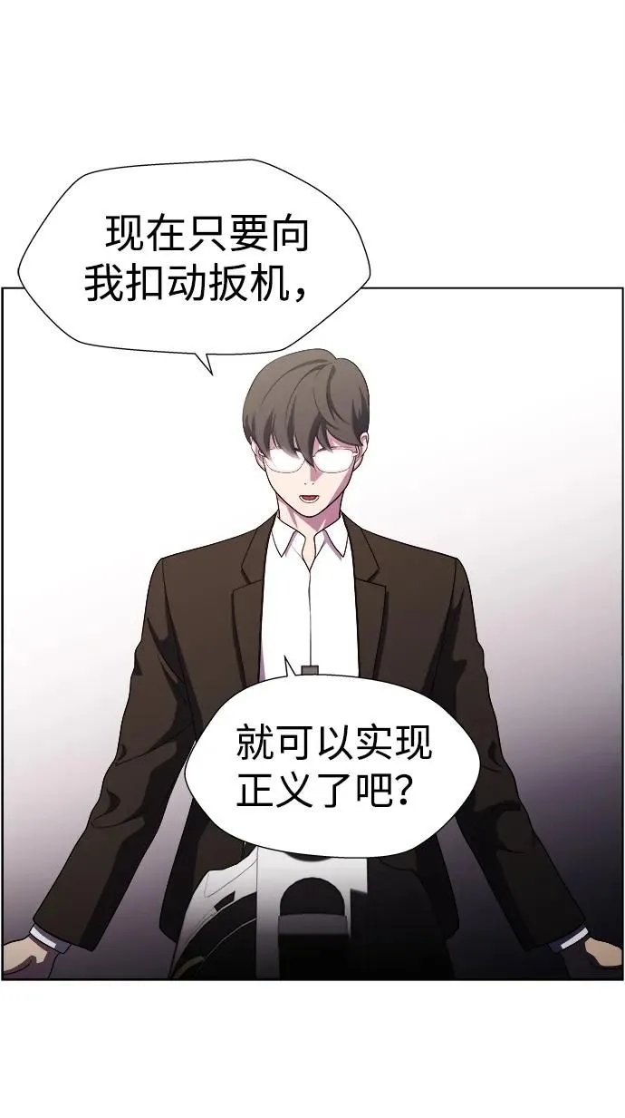 S4-Ep.11. 光X（8） 第55页