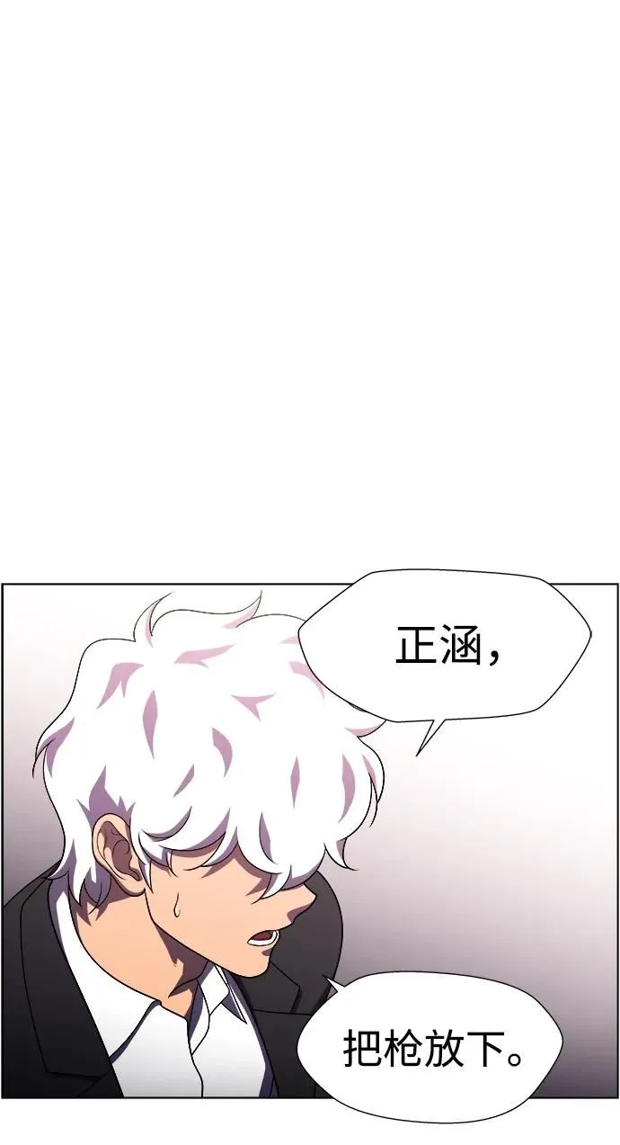 S4-Ep.11. 光X（8） 第56页