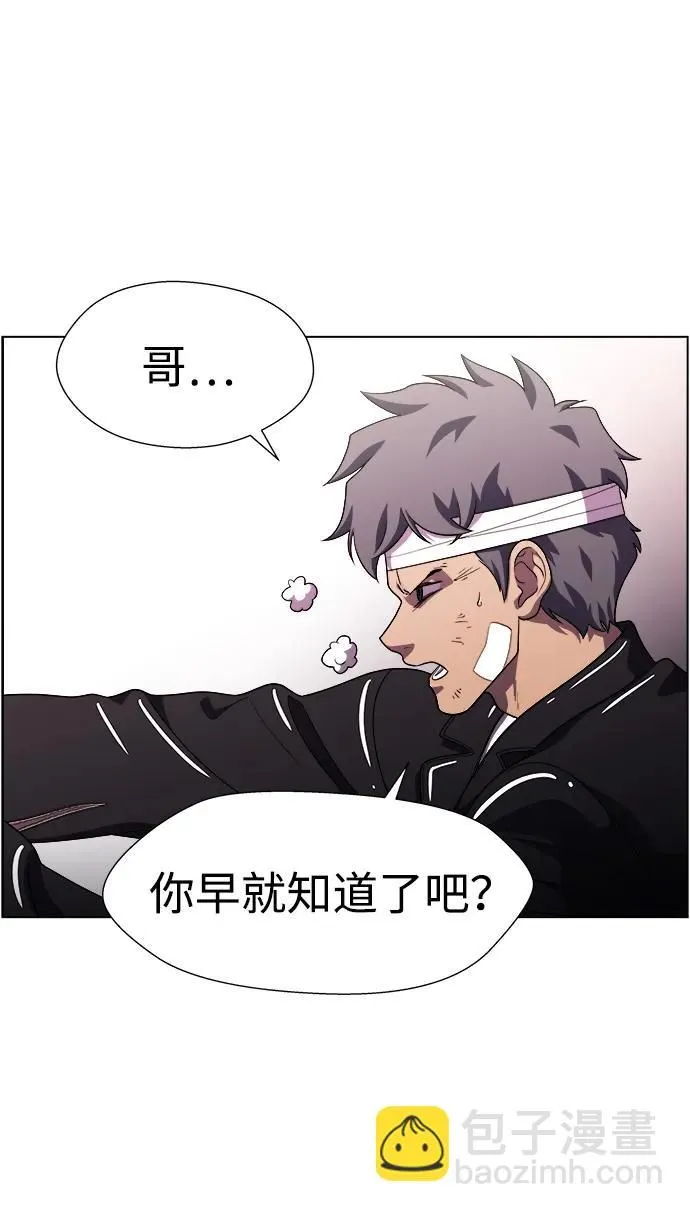 S4-Ep.11. 光X（8） 第57页