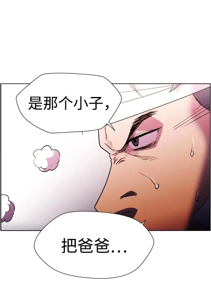 S4-Ep.11. 光X（8） 第58页