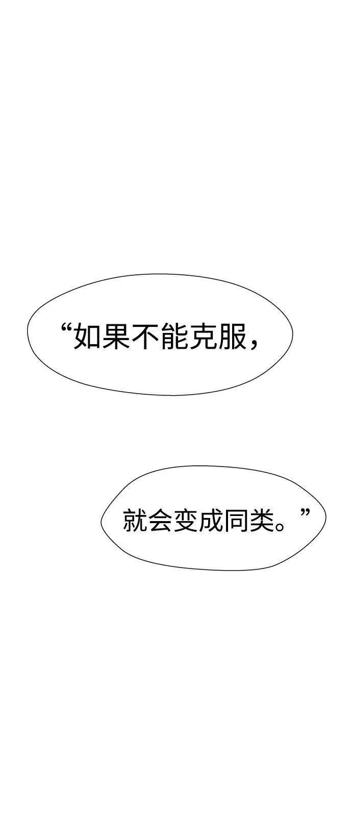 S4-Ep.11. 光X（8） 第59页