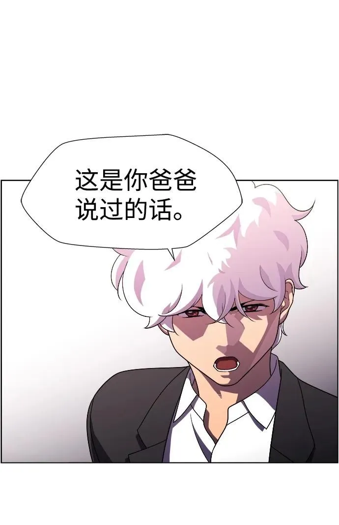 S4-Ep.11. 光X（8） 第61页