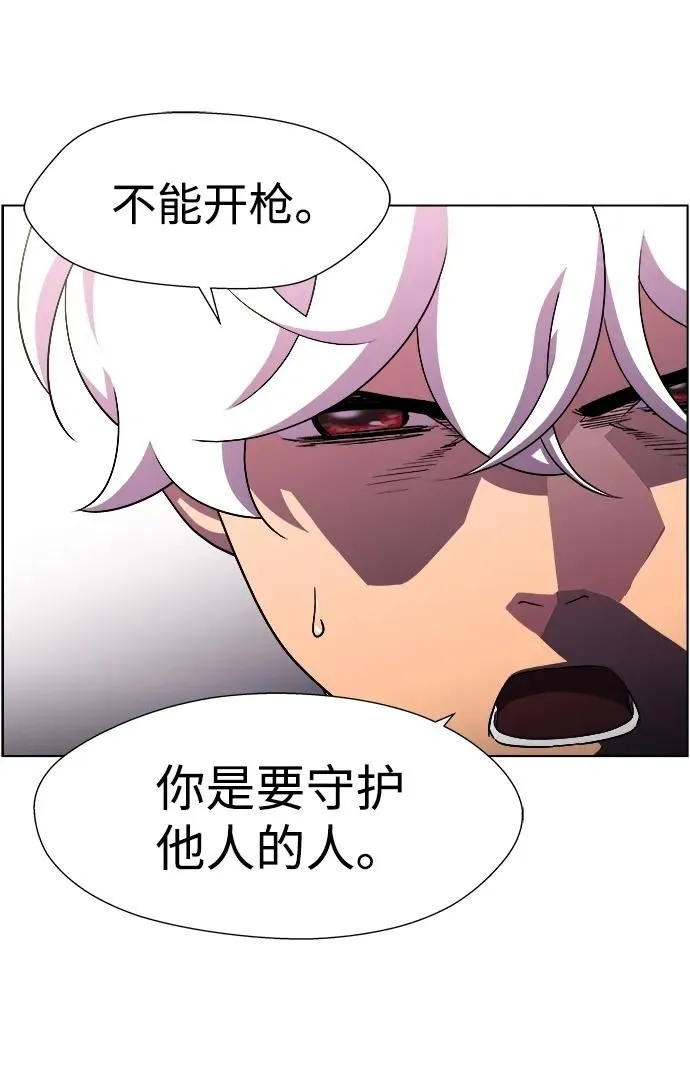 S4-Ep.11. 光X（8） 第62页