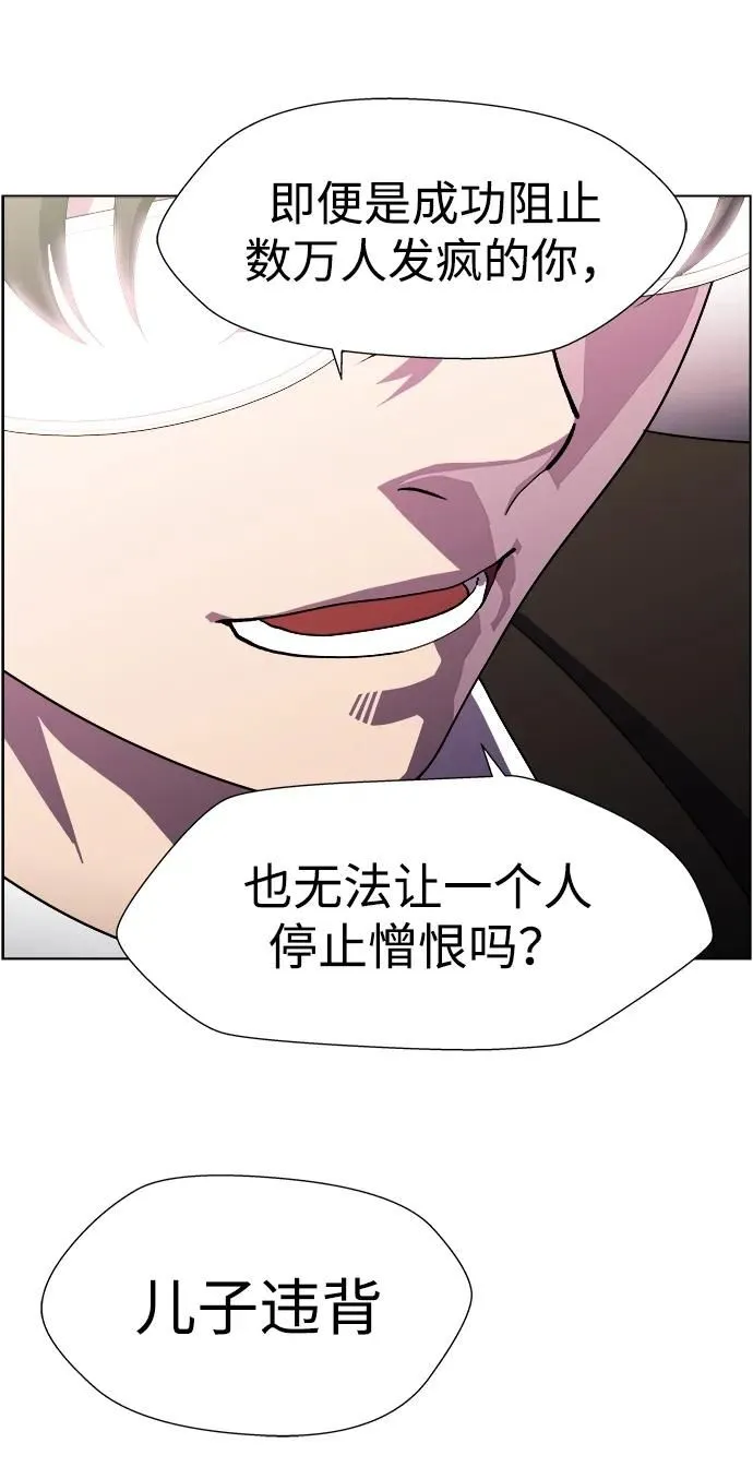 S4-Ep.11. 光X（8） 第63页