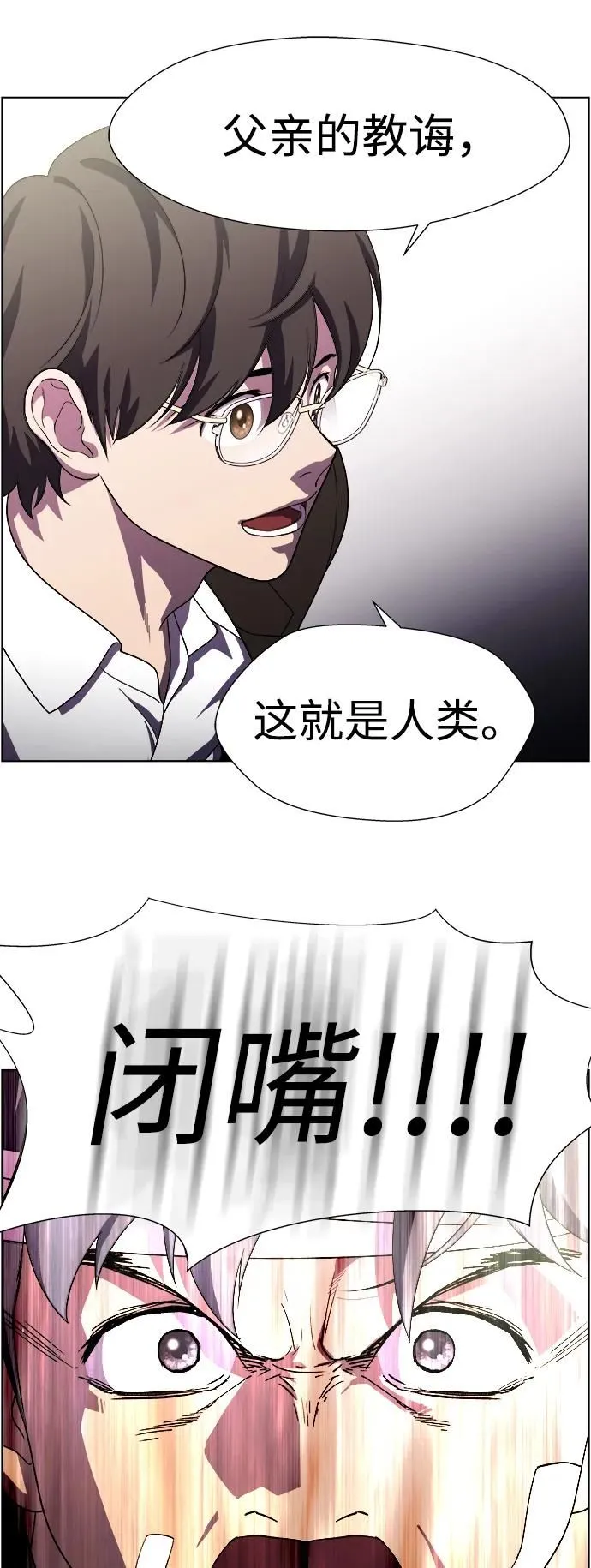 S4-Ep.11. 光X（8） 第64页
