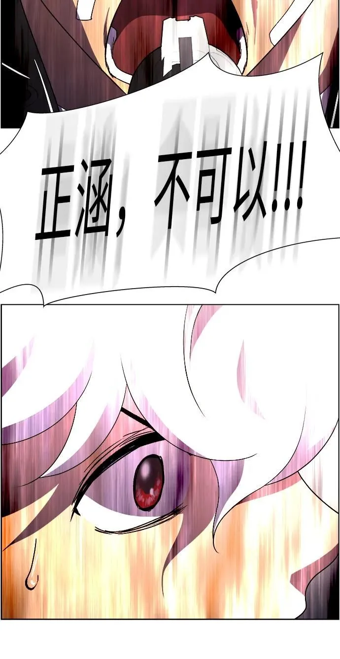 S4-Ep.11. 光X（8） 第65页