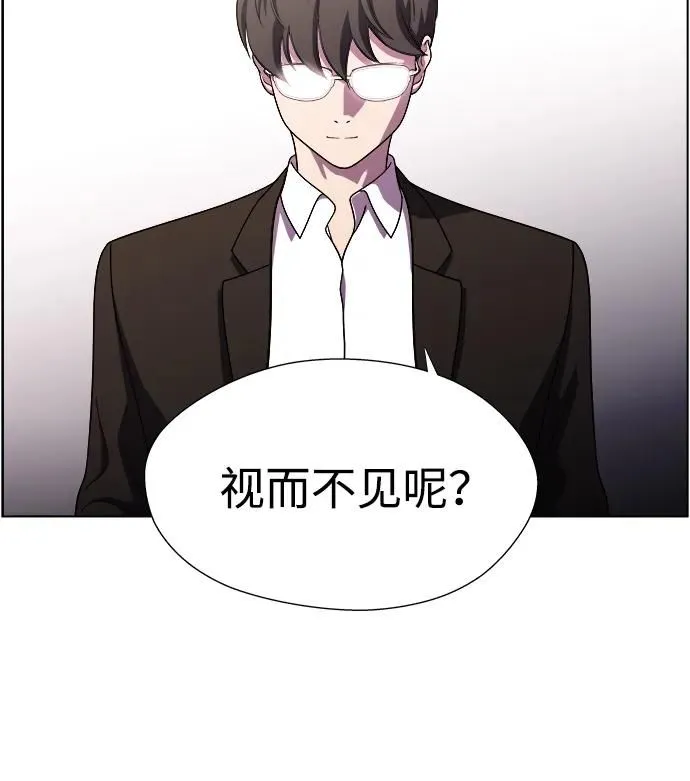 S4-Ep.11. 光X（8） 第72页
